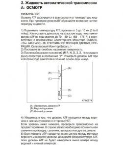 Прикрепленное изображение: ATF.JPG